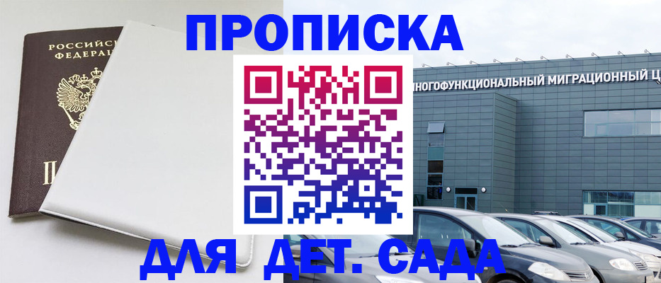 временная регистрация в квартире в Кодинске