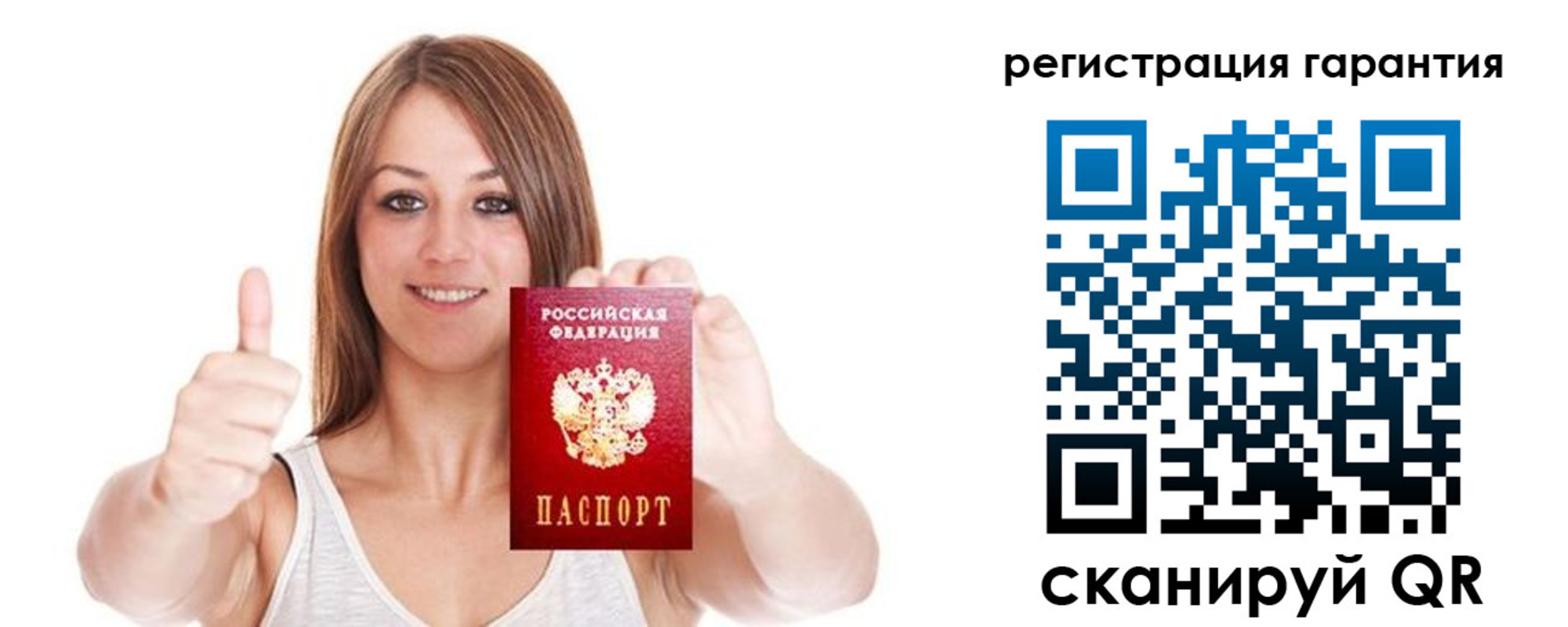 прописка 2025 в Кодинске