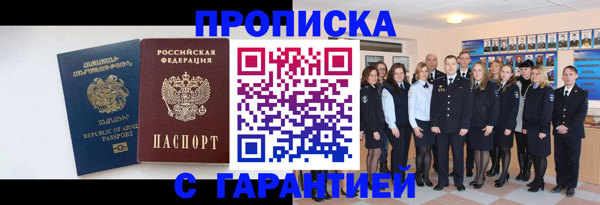 прописка поиск в Кодинске