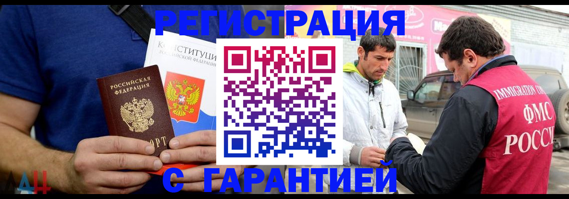 прописка в квартире в Кодинске